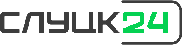 Sluck24.by — справочник услуг в Слуцке и районе
